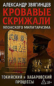 Jaapani militarismi veretuksid