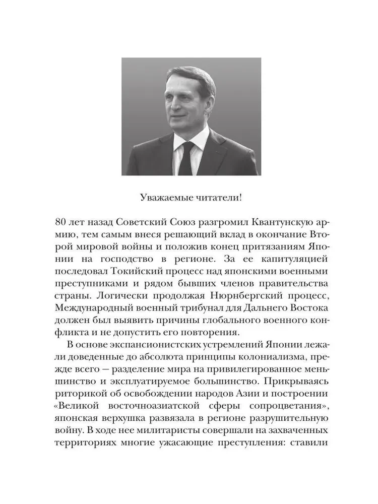 Jaapani militarismi veretuksid