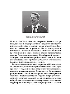 Jaapani militarismi veretuksid