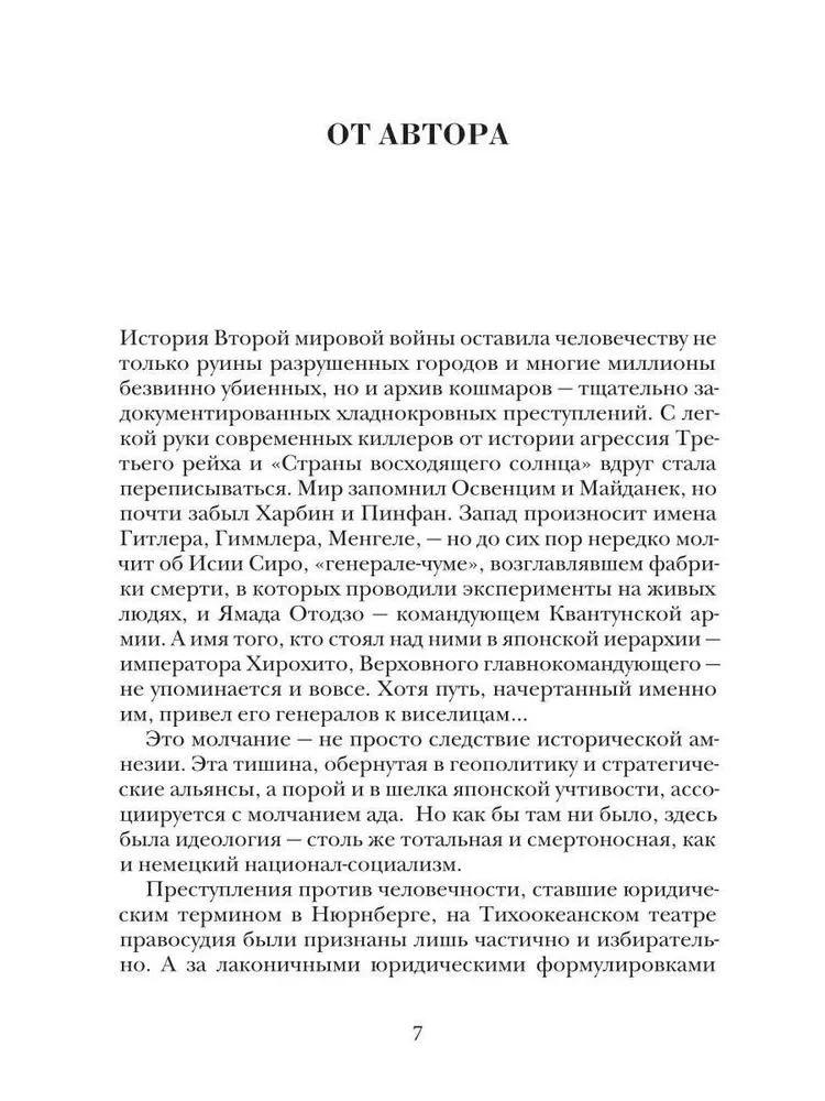 Jaapani militarismi veretuksid