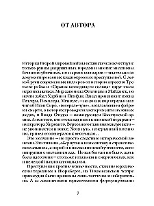 Jaapani militarismi veretuksid