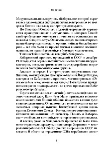 Asinsliešanas skaidrojumi Japānas militarismā