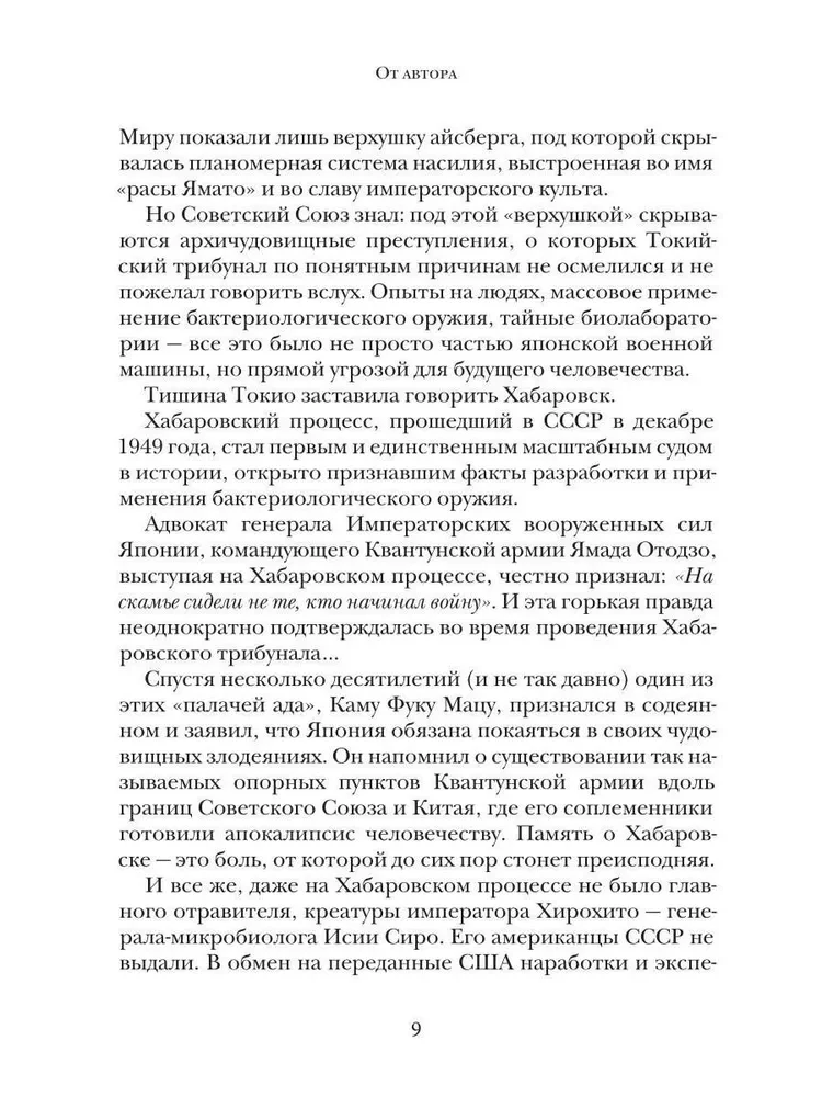 Jaapani militarismi veretuksid