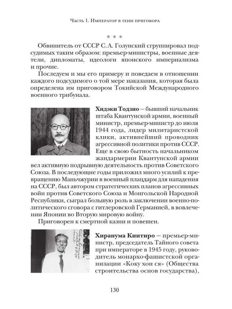 Asinsliešanas skaidrojumi Japānas militarismā