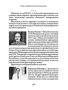 Asinsliešanas skaidrojumi Japānas militarismā