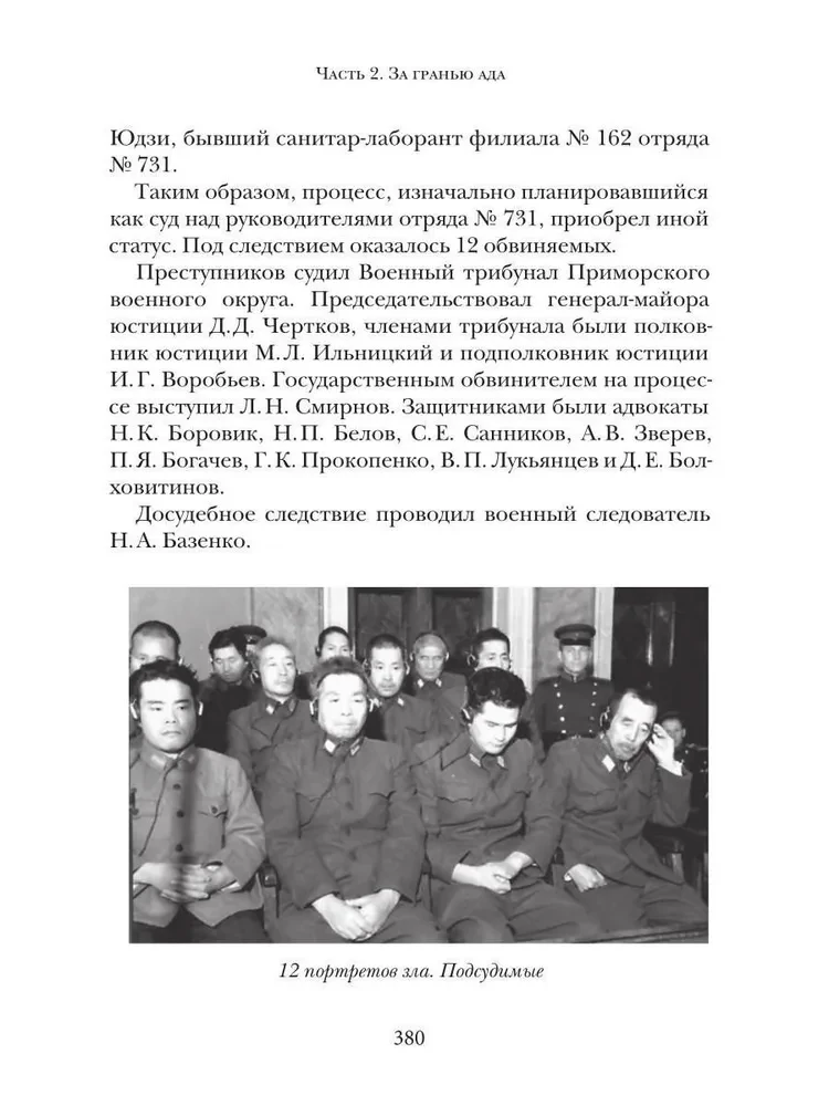 Asinsliešanas skaidrojumi Japānas militarismā