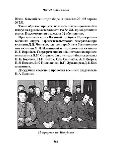 Asinsliešanas skaidrojumi Japānas militarismā