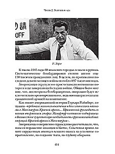 Asinsliešanas skaidrojumi Japānas militarismā