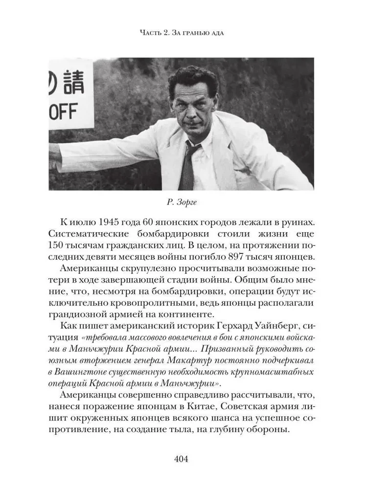 Jaapani militarismi veretuksid