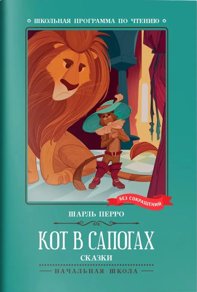 Kass saapastes: muinaslood