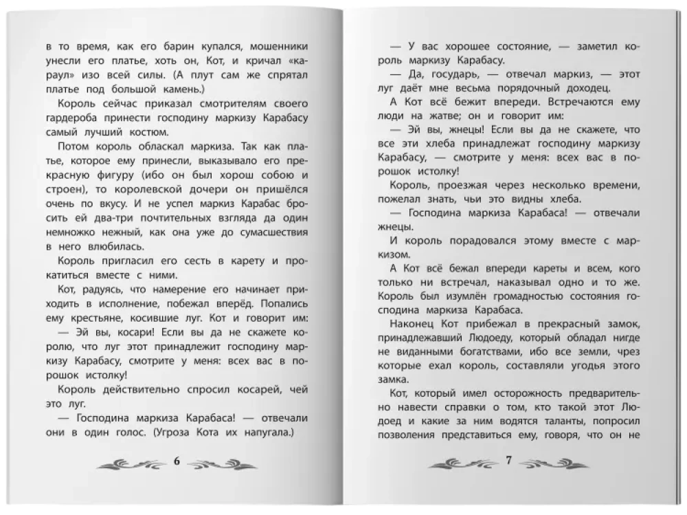 Kass saapastes: muinaslood