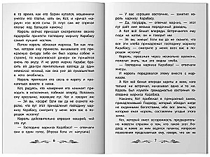 Kass saapastes: muinaslood