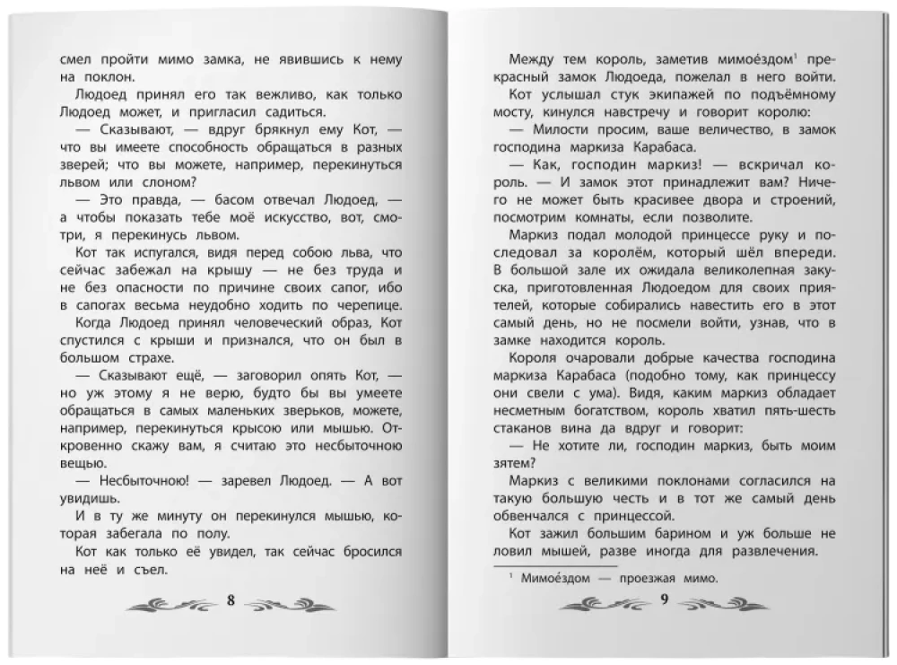 Kass saapastes: muinaslood