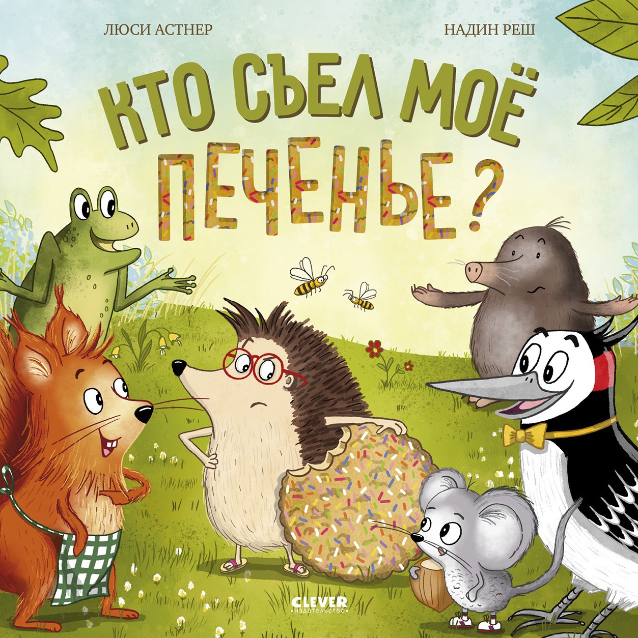 Kto zjadł moje ciastko?