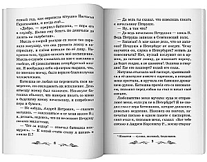 The Captain's Daughter