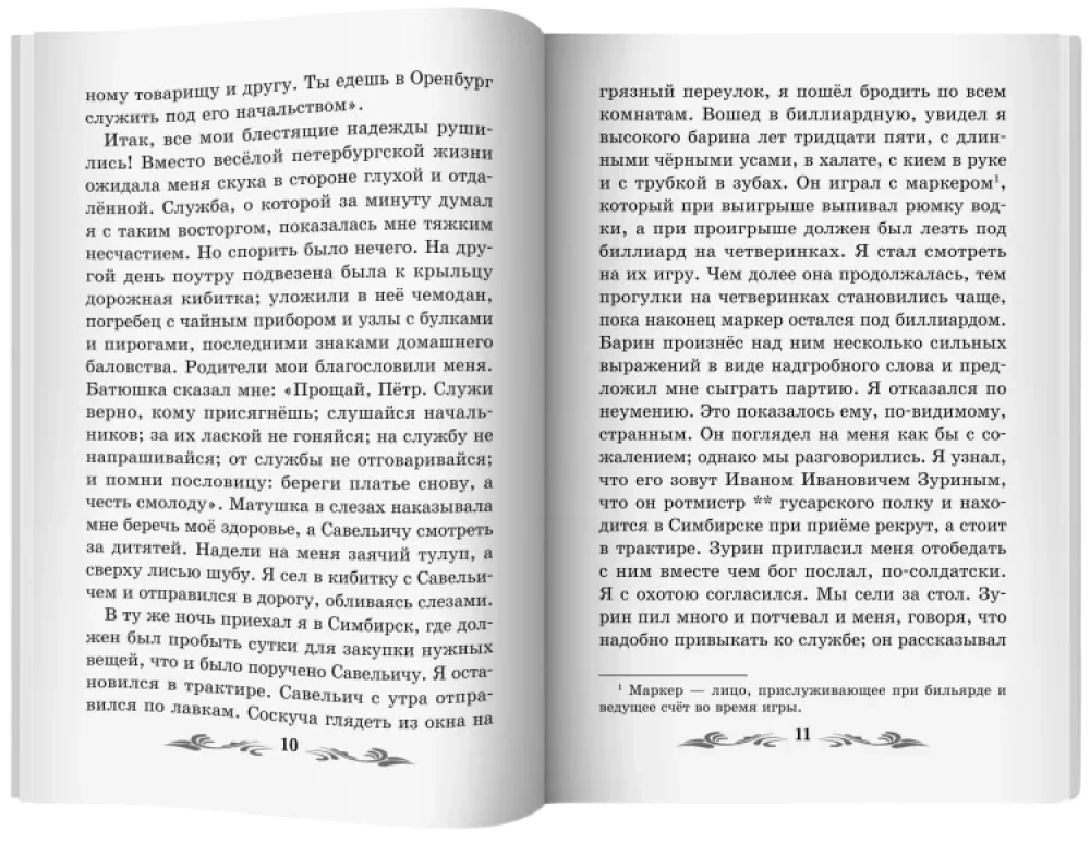 The Captain's Daughter