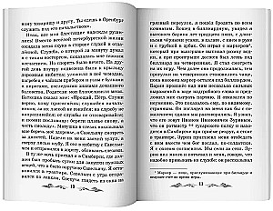 The Captain's Daughter