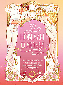 A Week to Fall in Love