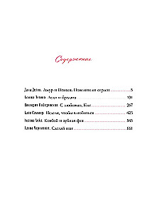 A Week to Fall in Love