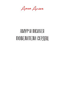 A Week to Fall in Love