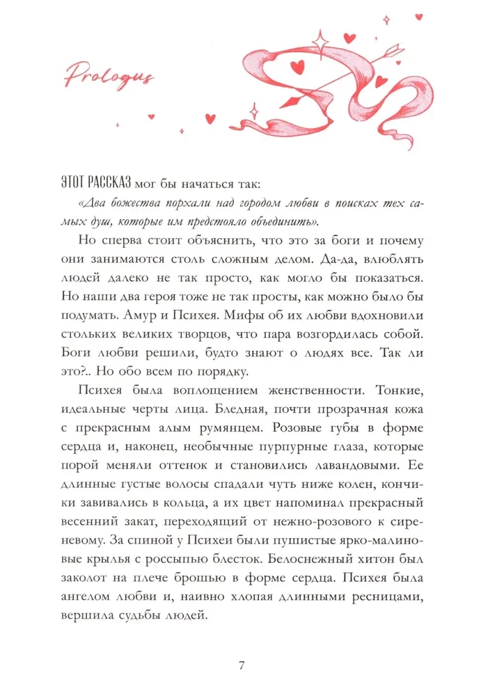 A Week to Fall in Love