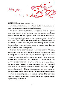 A Week to Fall in Love