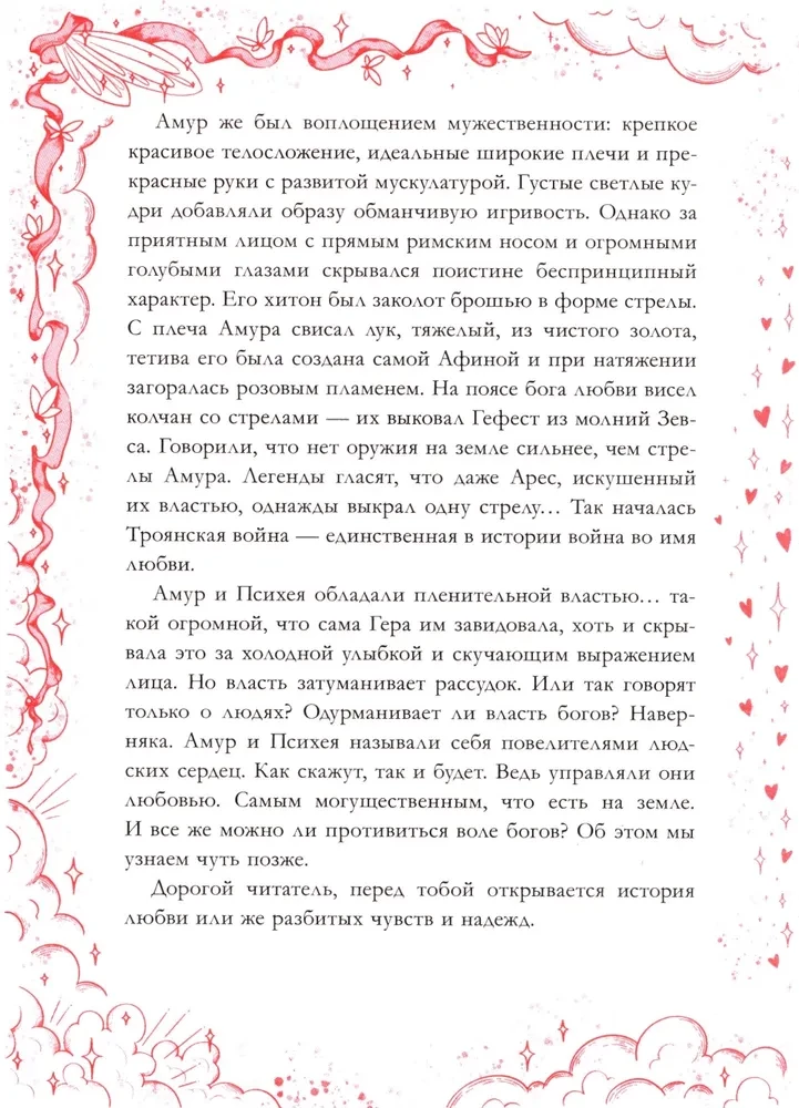 A Week to Fall in Love