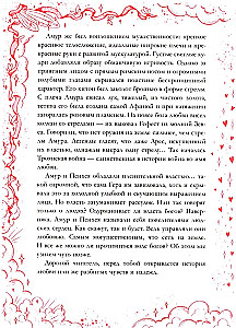 A Week to Fall in Love