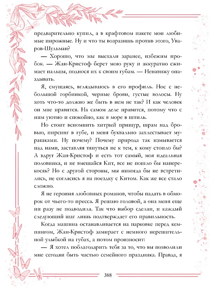 A Week to Fall in Love