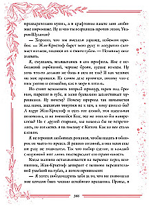 A Week to Fall in Love