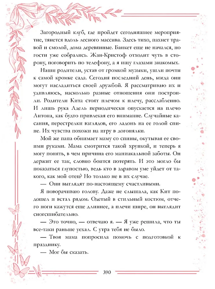 A Week to Fall in Love