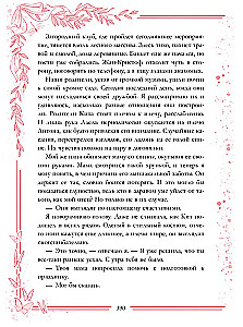 Nedēļa, lai iemīlētos