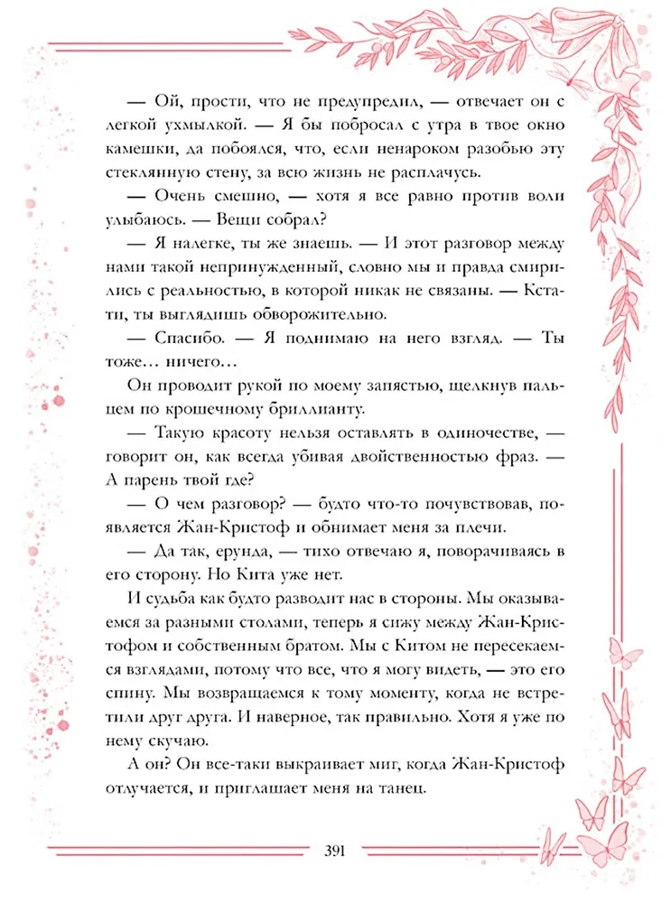 A Week to Fall in Love