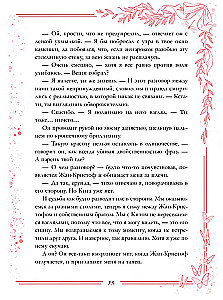 A Week to Fall in Love