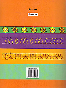 Handwriting Books for Girls Aged 5 and Up