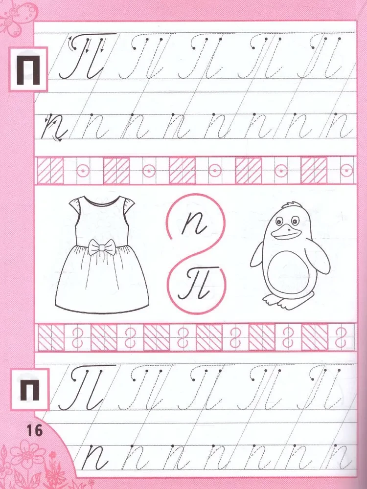 Handwriting Books for Girls Aged 5 and Up