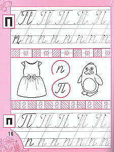 Handwriting Books for Girls Aged 5 and Up