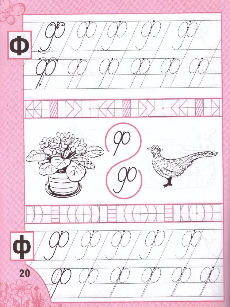 Handwriting Books for Girls Aged 5 and Up