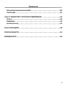 Hello, mom! Let's get acquainted? Physiognomy for parents