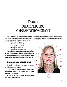 Hello, mom! Let's get acquainted? Physiognomy for parents