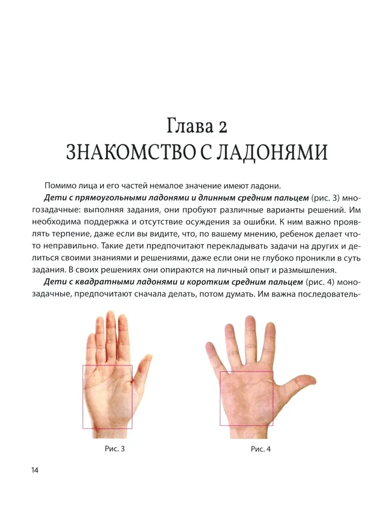 Hello, mom! Let's get acquainted? Physiognomy for parents