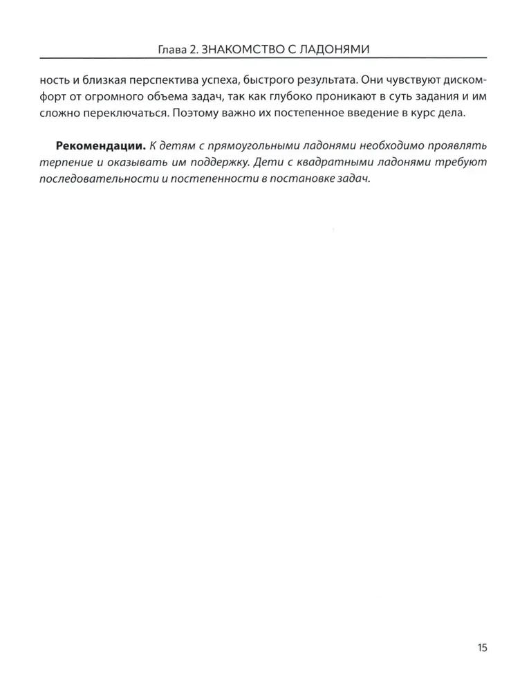 Hello, mom! Let's get acquainted? Physiognomy for parents