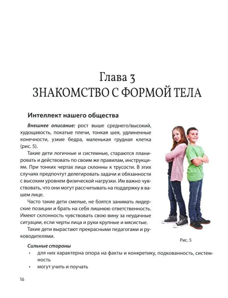 Hello, mom! Let's get acquainted? Physiognomy for parents