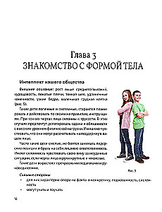 Hello, mom! Let's get acquainted? Physiognomy for parents