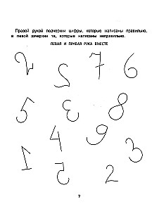 Right, left, together! Interhemispheric interaction. Handwriting with numbers