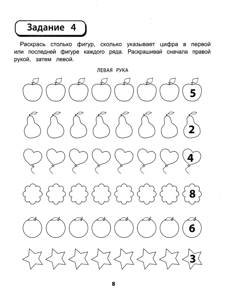 Right, left, together! Interhemispheric interaction. Handwriting with numbers