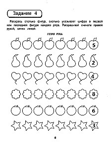 Right, left, together! Interhemispheric interaction. Handwriting with numbers