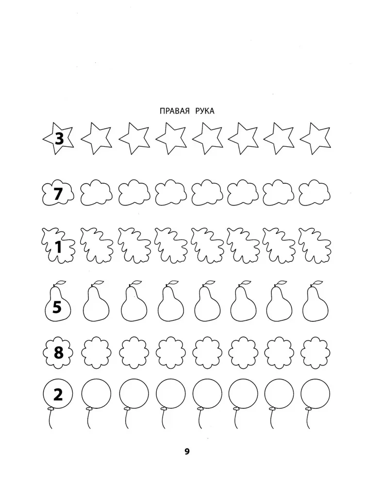 Right, left, together! Interhemispheric interaction. Handwriting with numbers