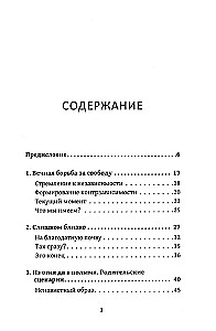 Why are you afraid of love? Fear of relationships and unrequited feelings