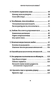 Why are you afraid of love? Fear of relationships and unrequited feelings